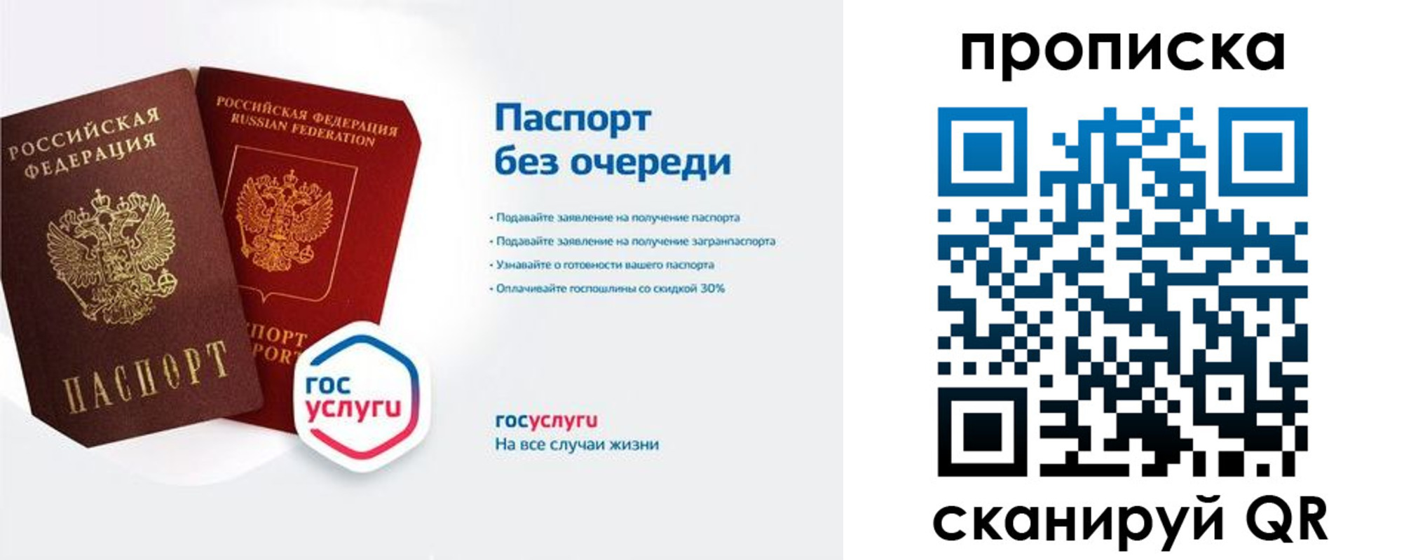 прописка для военкомата в Муроме
